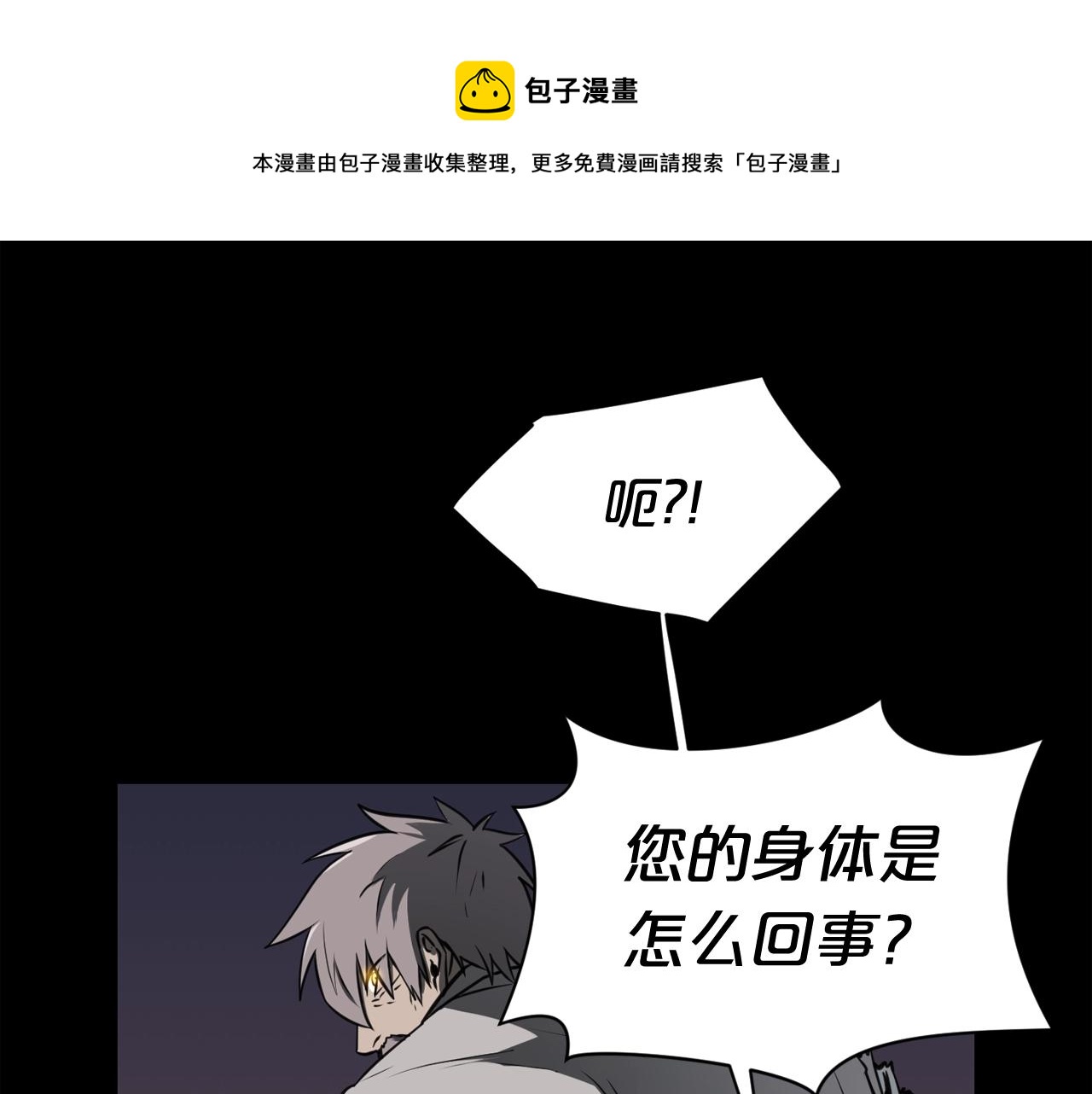 第34话 是“他”吗0