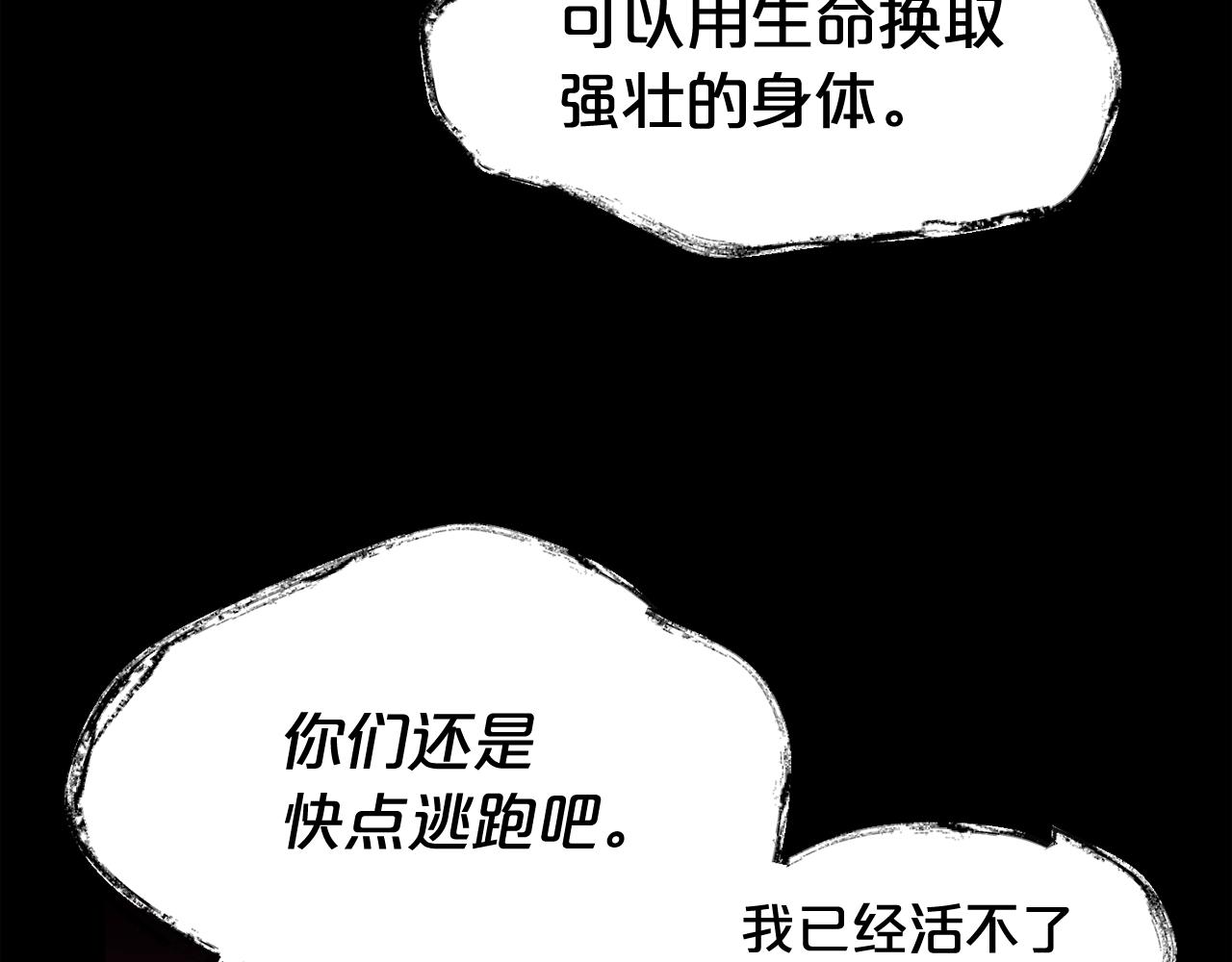 第34话 是“他”吗4