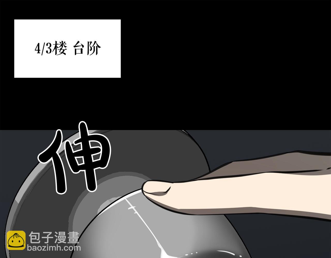 第34话 是“他”吗61