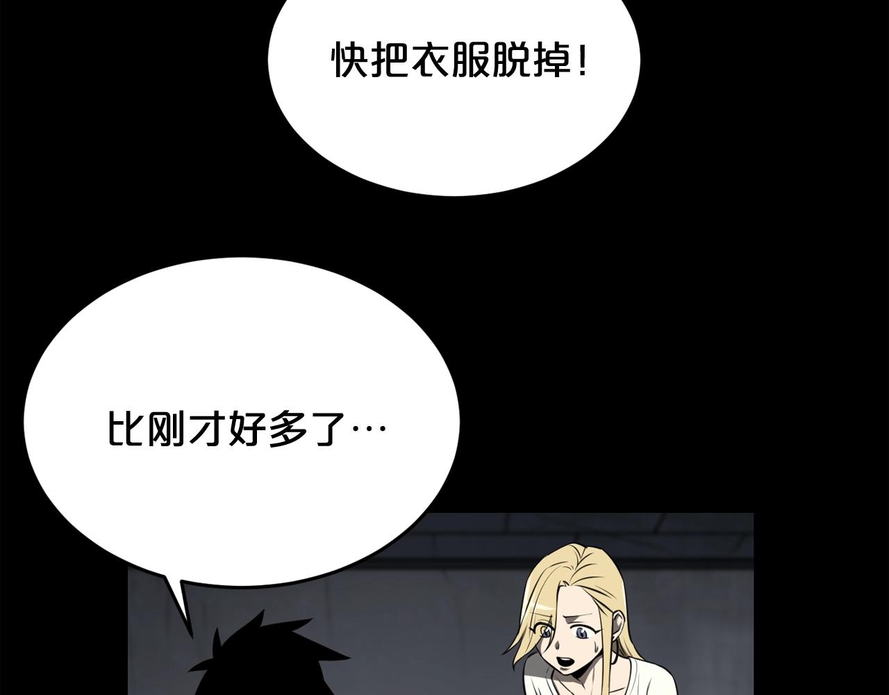 第34话 是“他”吗70