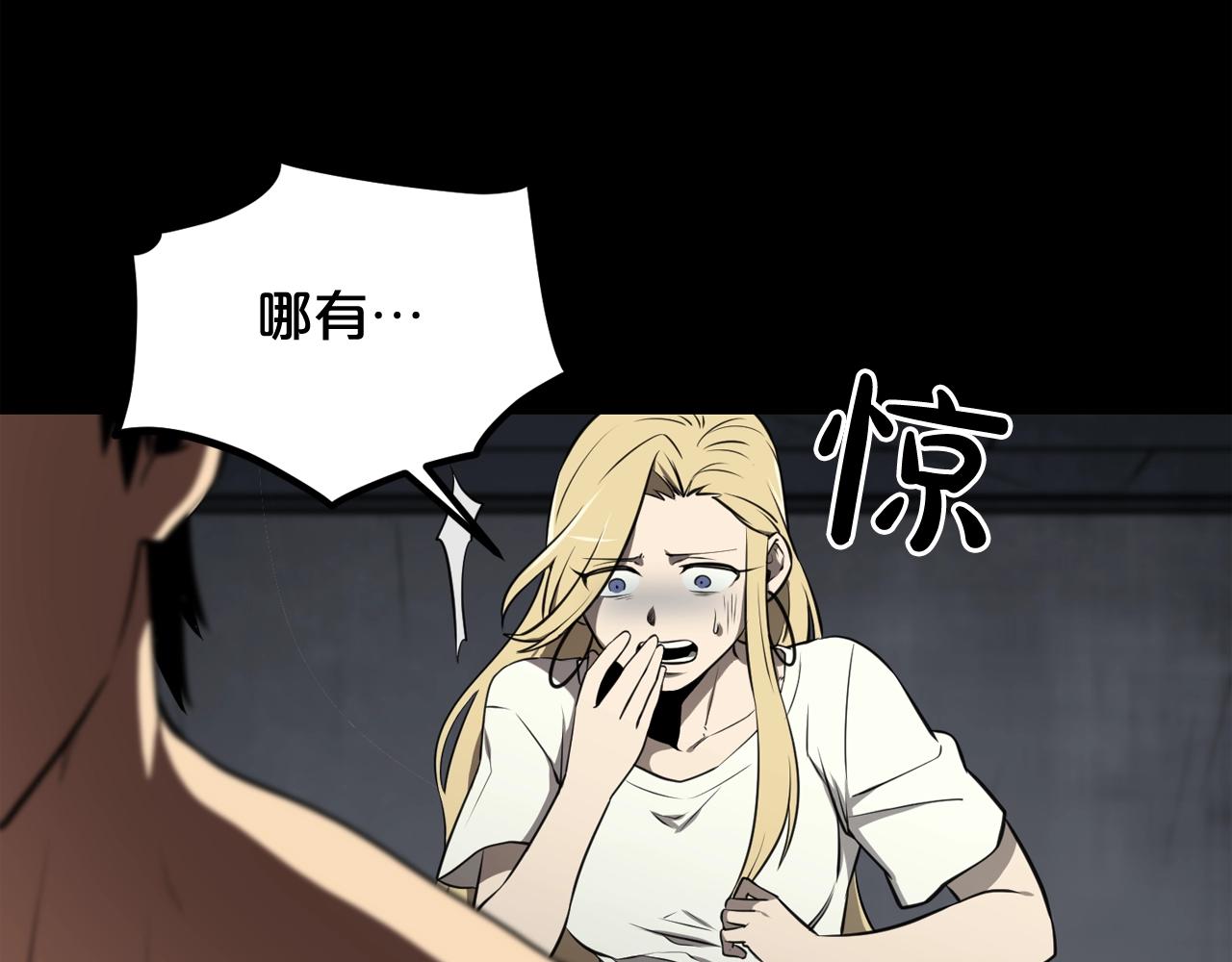 第34话 是“他”吗72