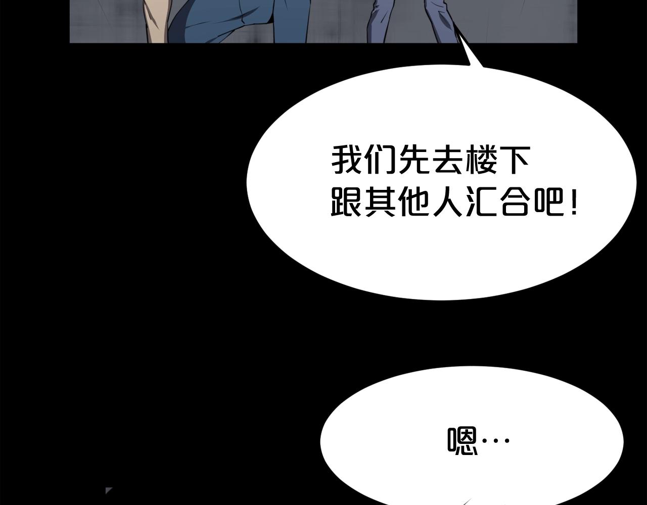 第34话 是“他”吗81