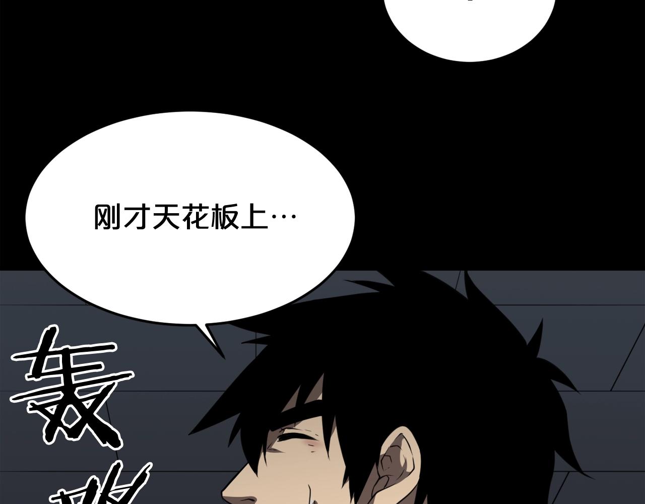 第34话 是“他”吗83
