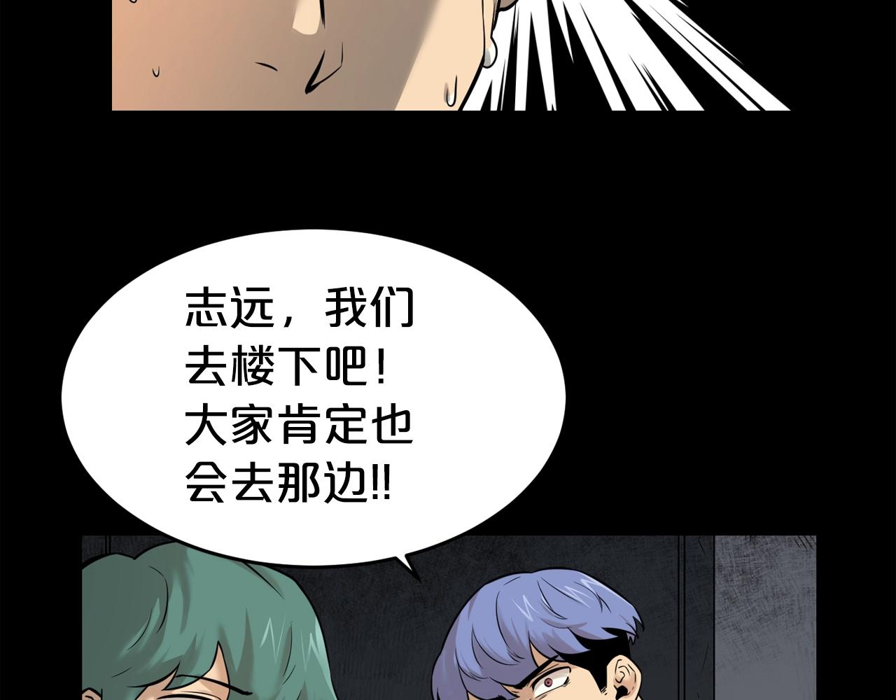 第43话 殊死一搏47