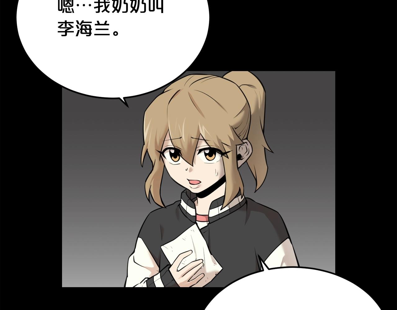 第43话 殊死一搏6