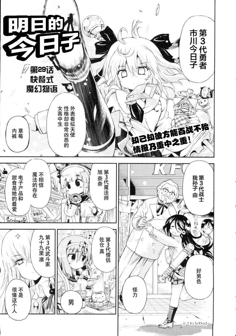 29话0