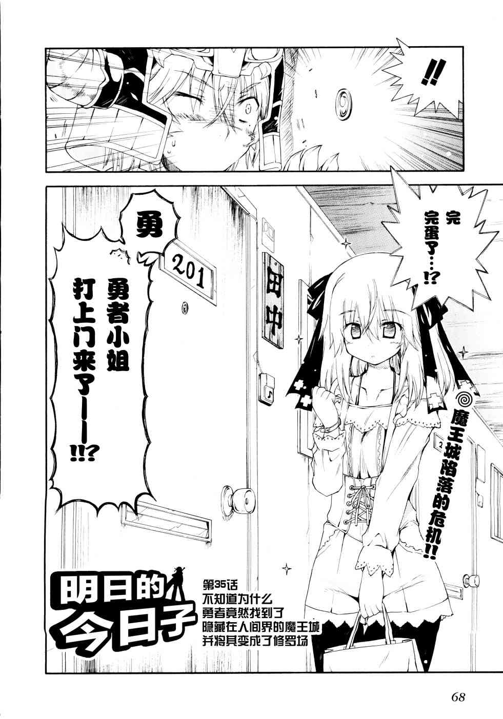 35话1