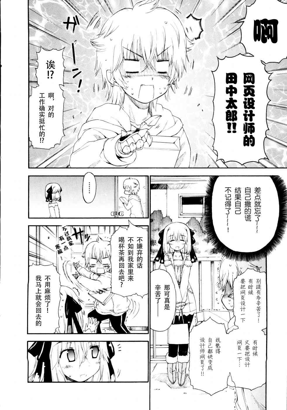 35话5