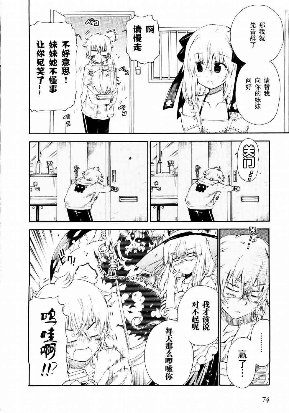 35话7