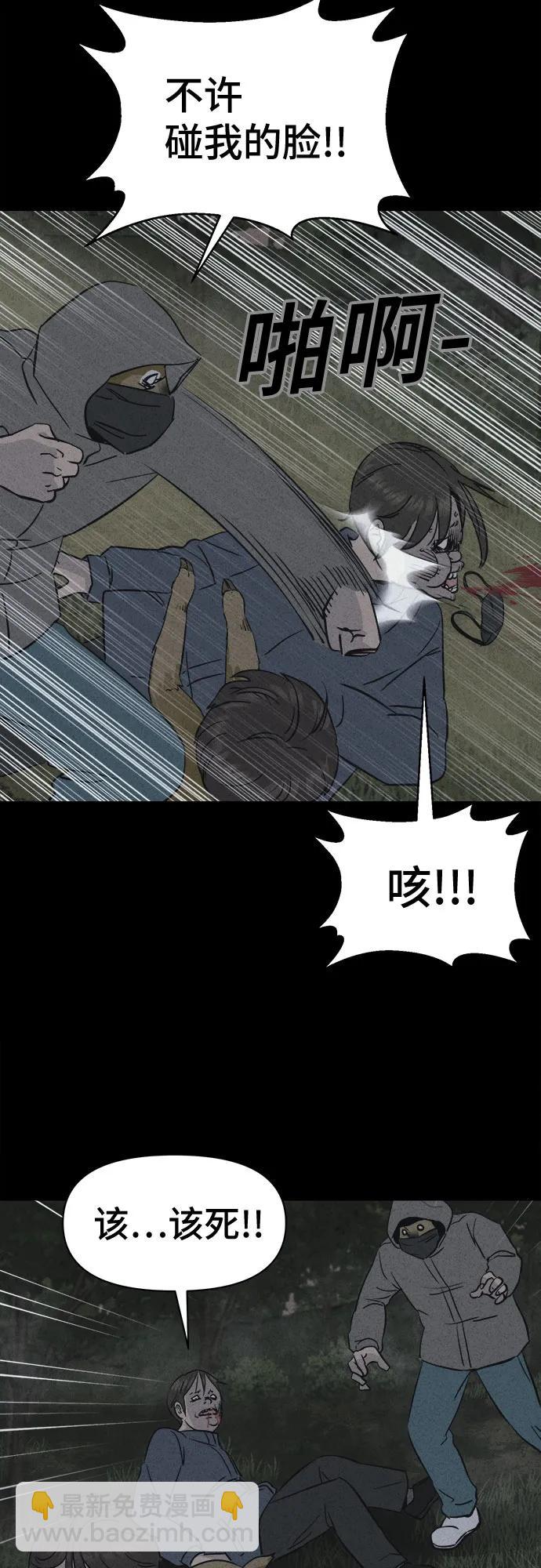 [第2话] 马路杀手#223