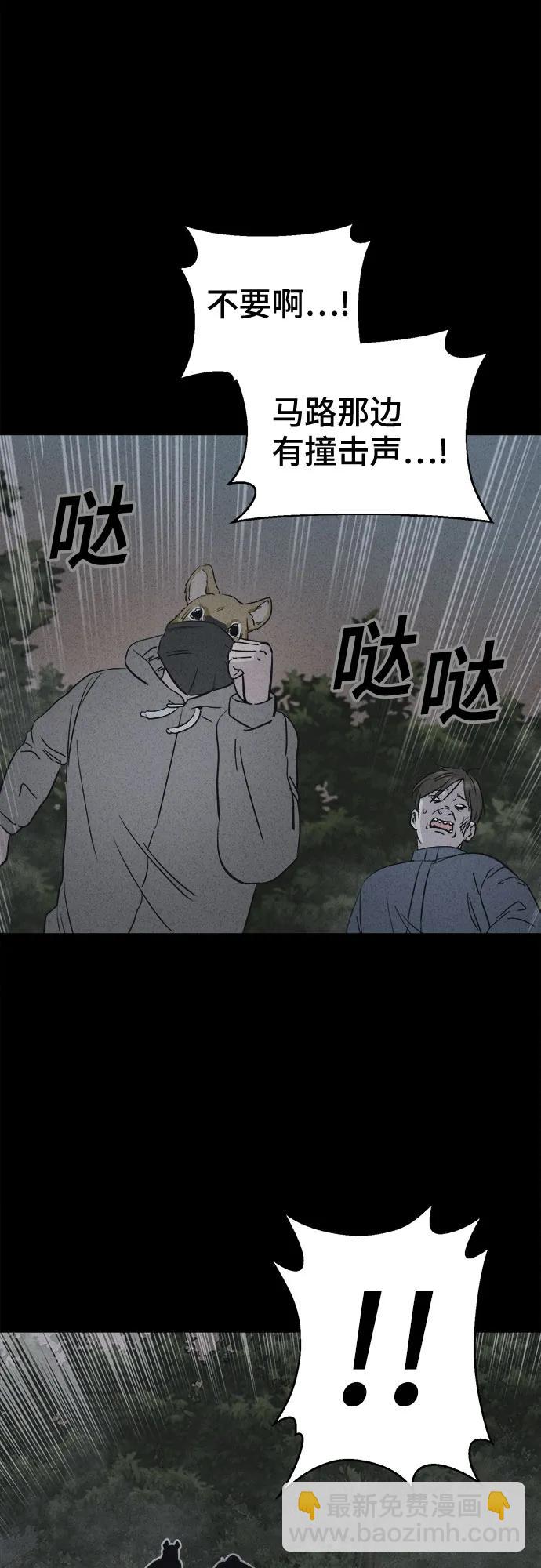 [第2话] 马路杀手#227