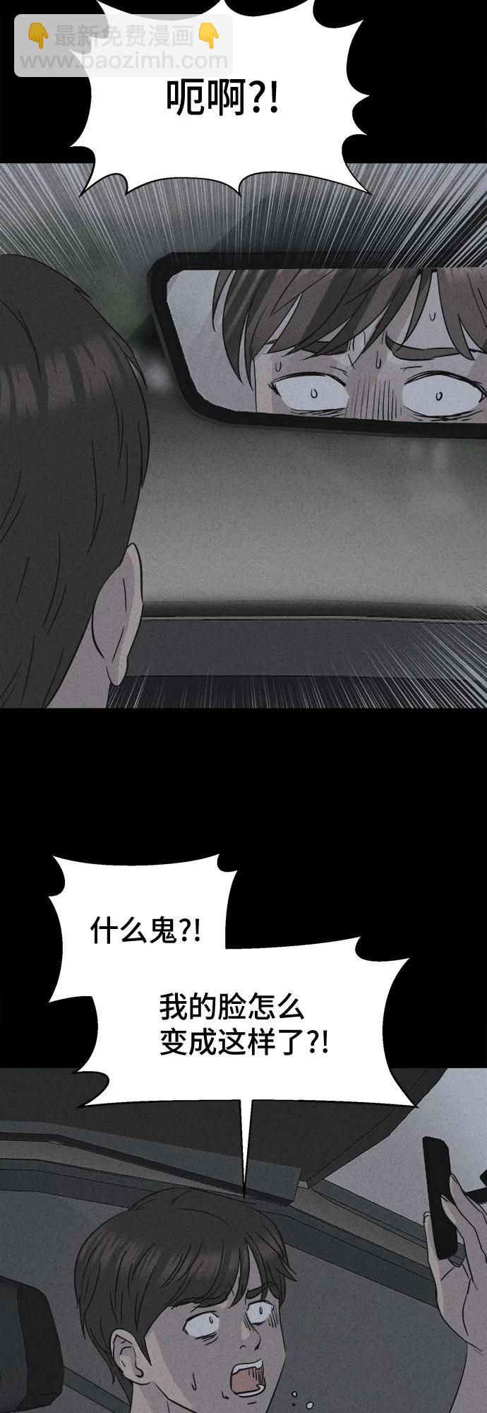 [第2话] 马路杀手#234