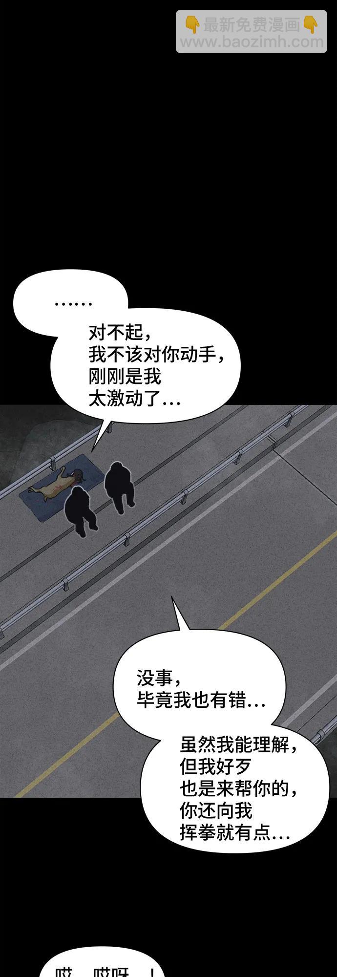 [第2话] 马路杀手#239