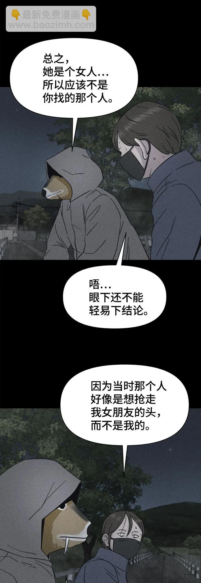 [第2话] 马路杀手#242
