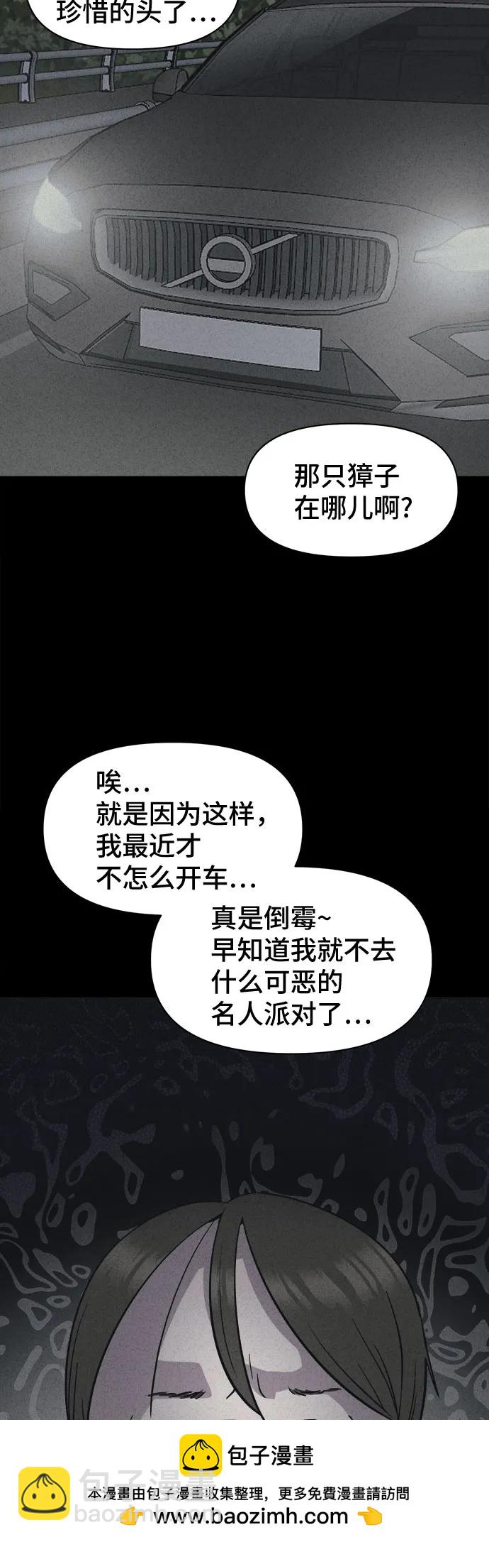 [第2话] 马路杀手#249