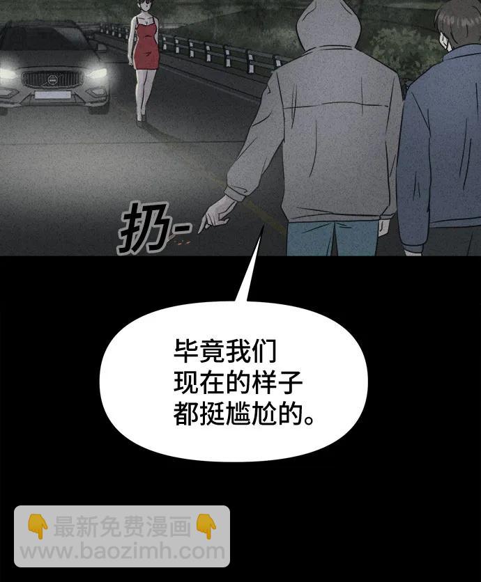 [第2话] 马路杀手#250