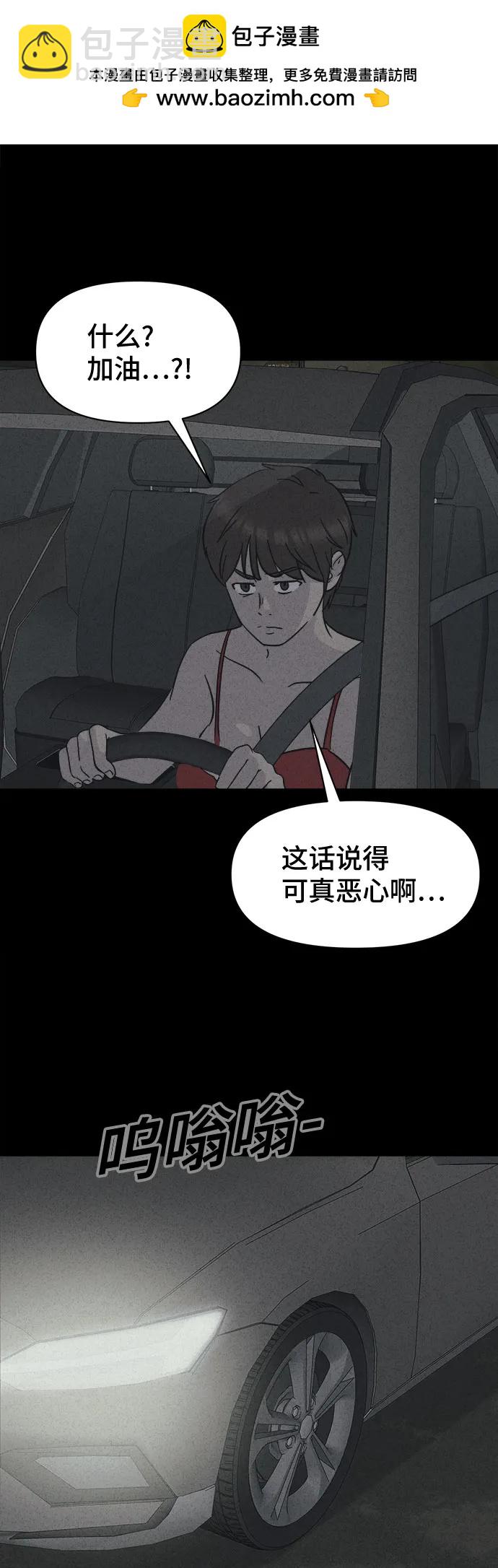 [第4话] 马路杀手#4（完）1