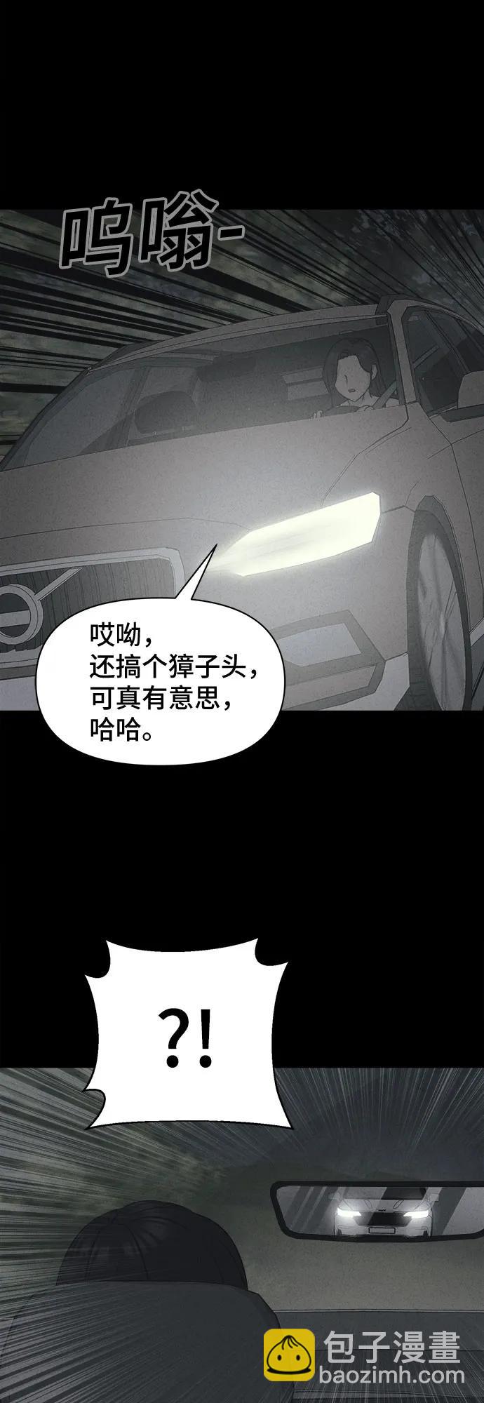 [第4话] 马路杀手#4（完）11