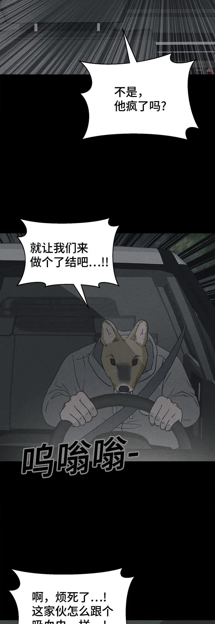 [第4话] 马路杀手#4（完）12