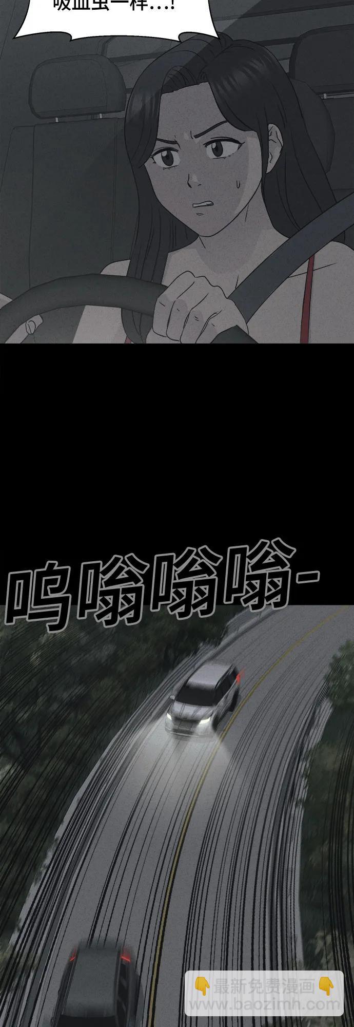 [第4话] 马路杀手#4（完）13