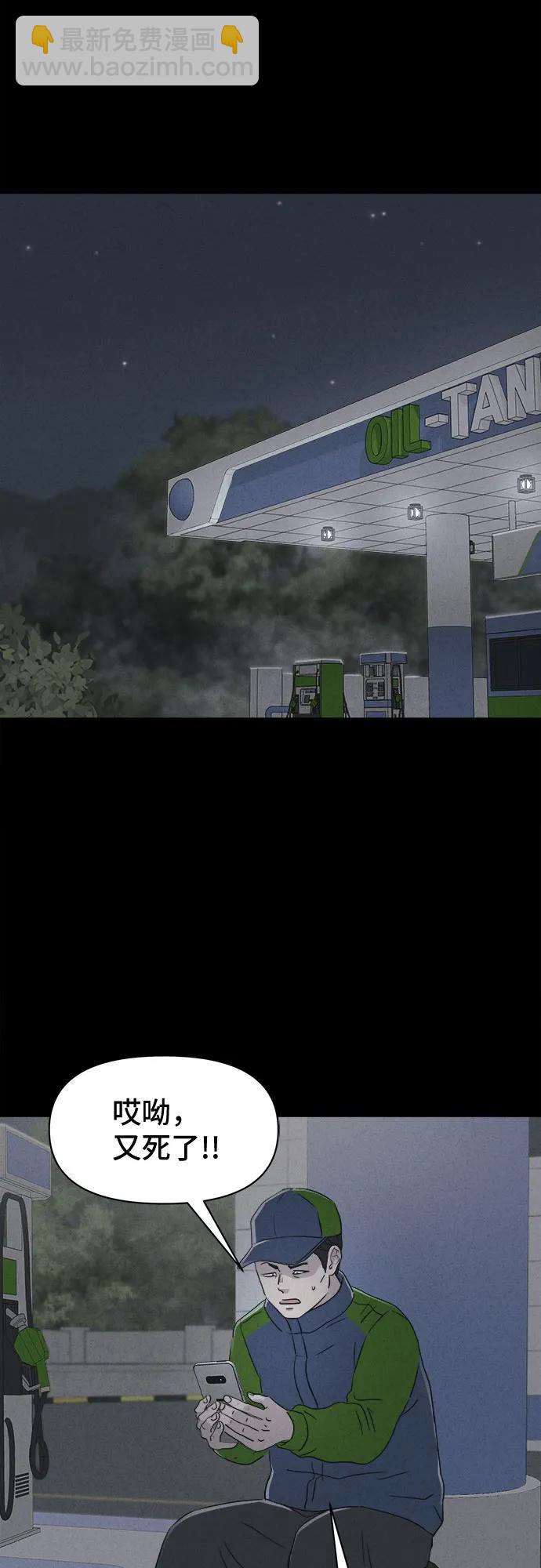 [第4话] 马路杀手#4（完）16