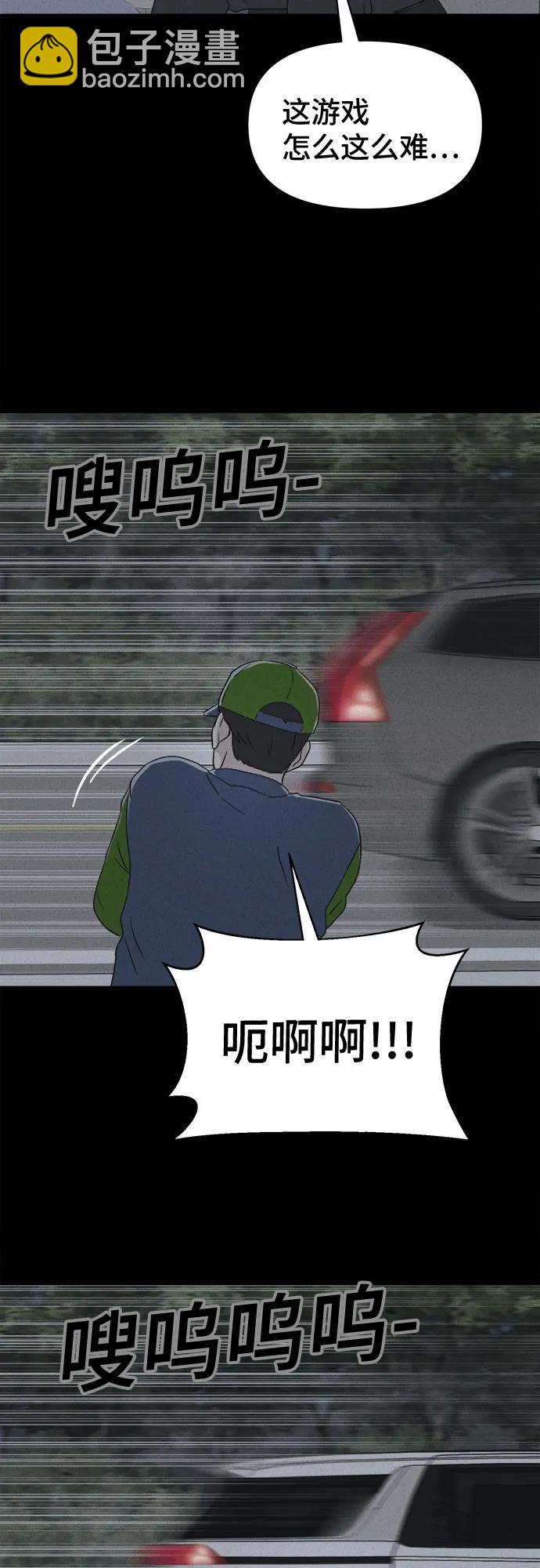 [第4话] 马路杀手#4（完）17