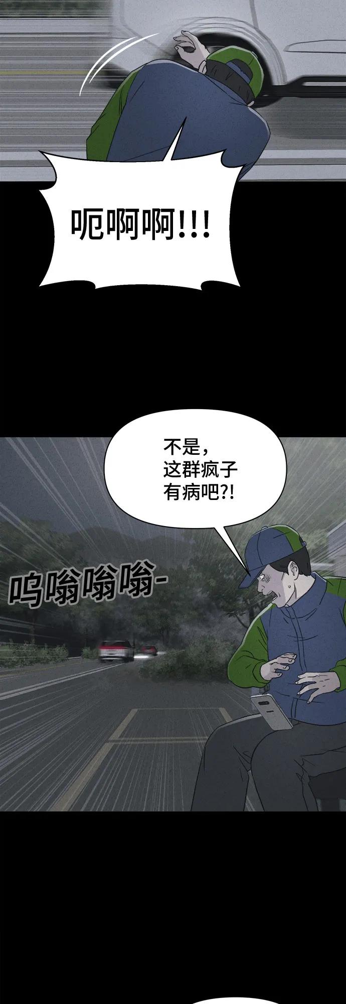 [第4话] 马路杀手#4（完）18