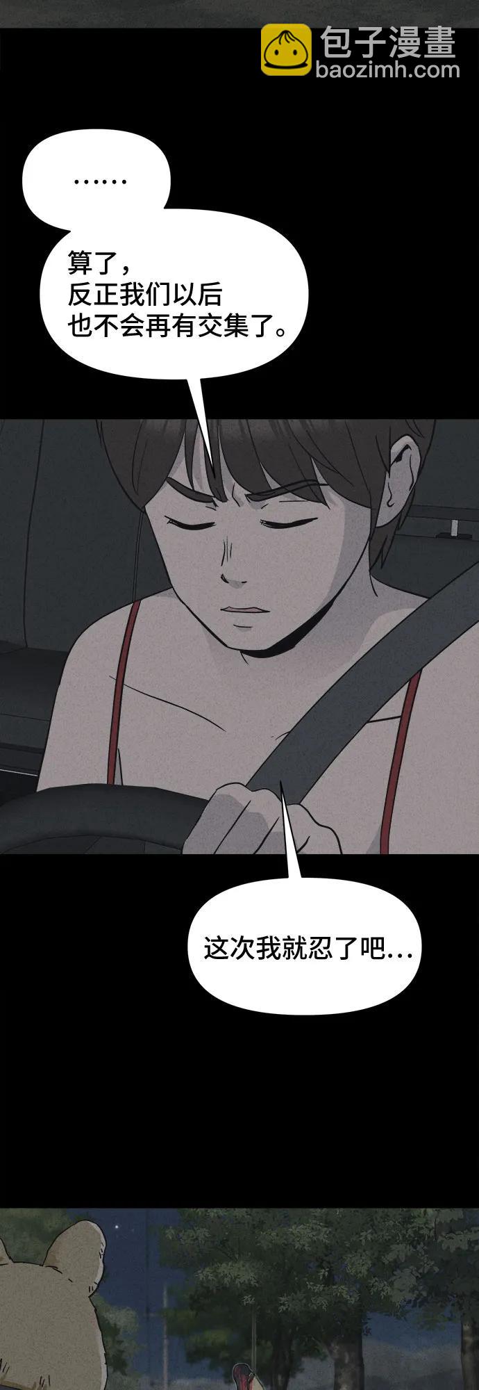 [第4话] 马路杀手#4（完）2