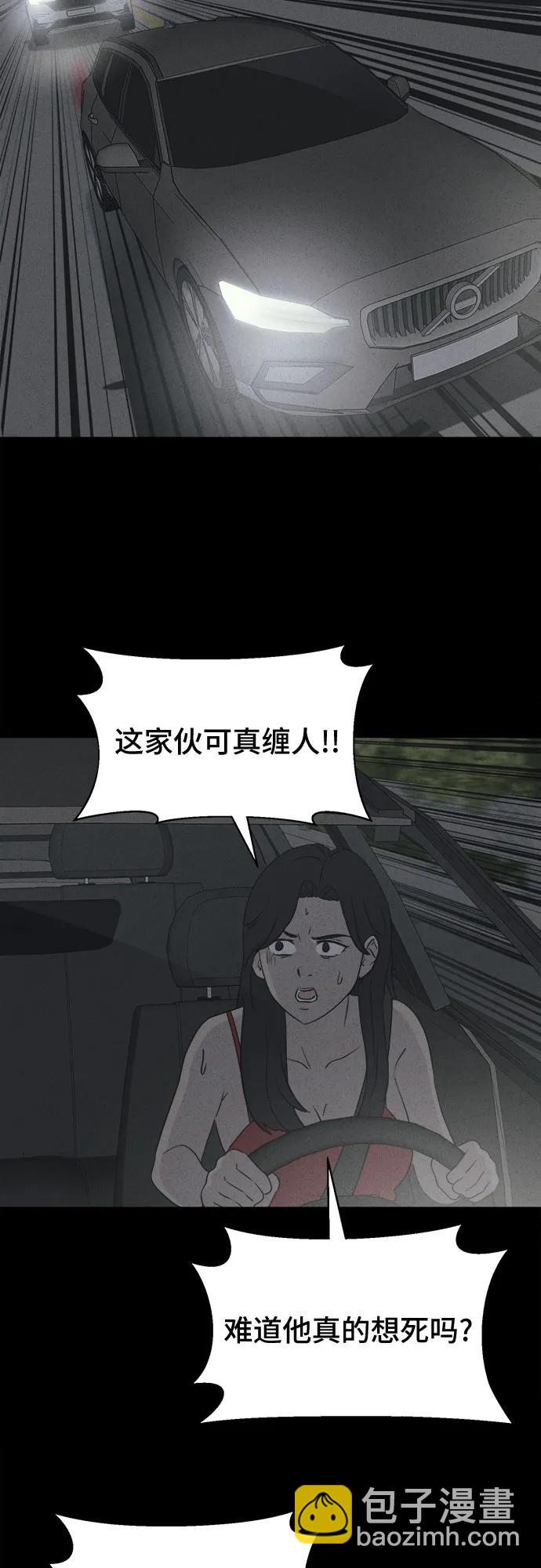 [第4话] 马路杀手#4（完）21