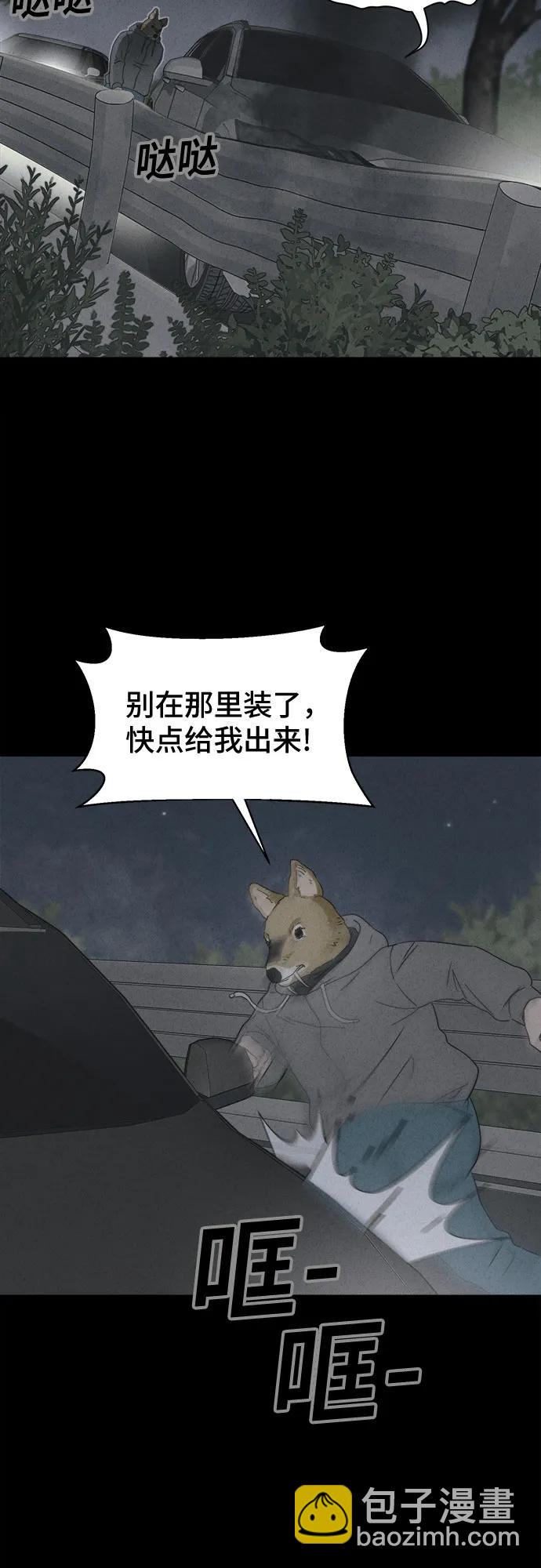 [第4话] 马路杀手#4（完）25