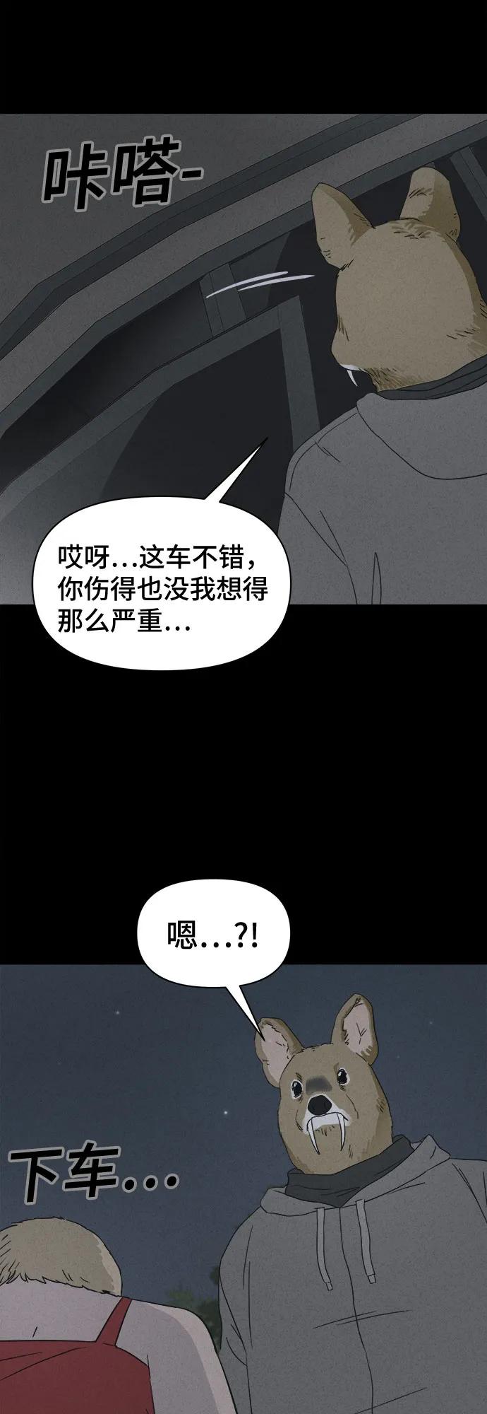 [第4话] 马路杀手#4（完）26