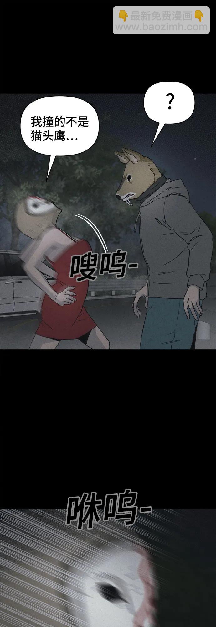 [第4话] 马路杀手#4（完）29