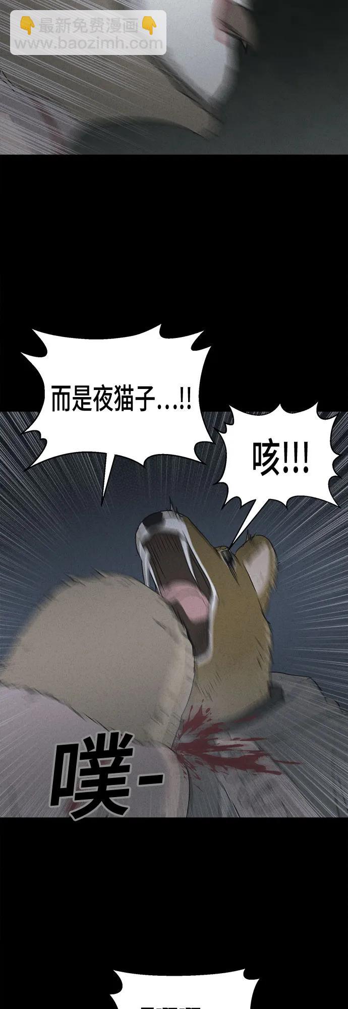 [第4话] 马路杀手#4（完）30
