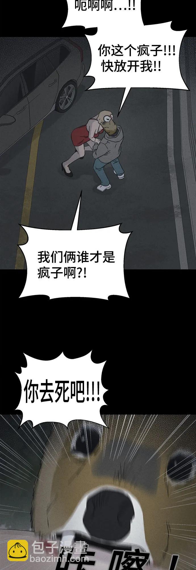 [第4话] 马路杀手#4（完）31