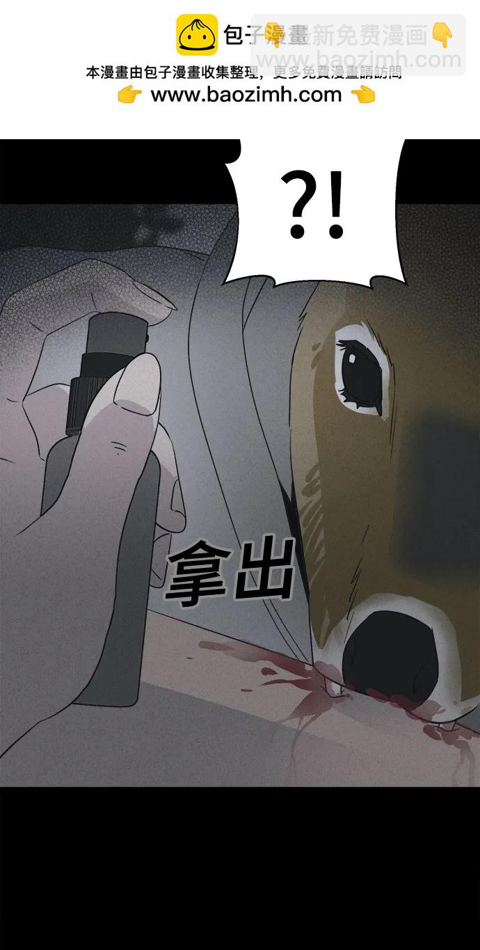 [第4话] 马路杀手#4（完）33