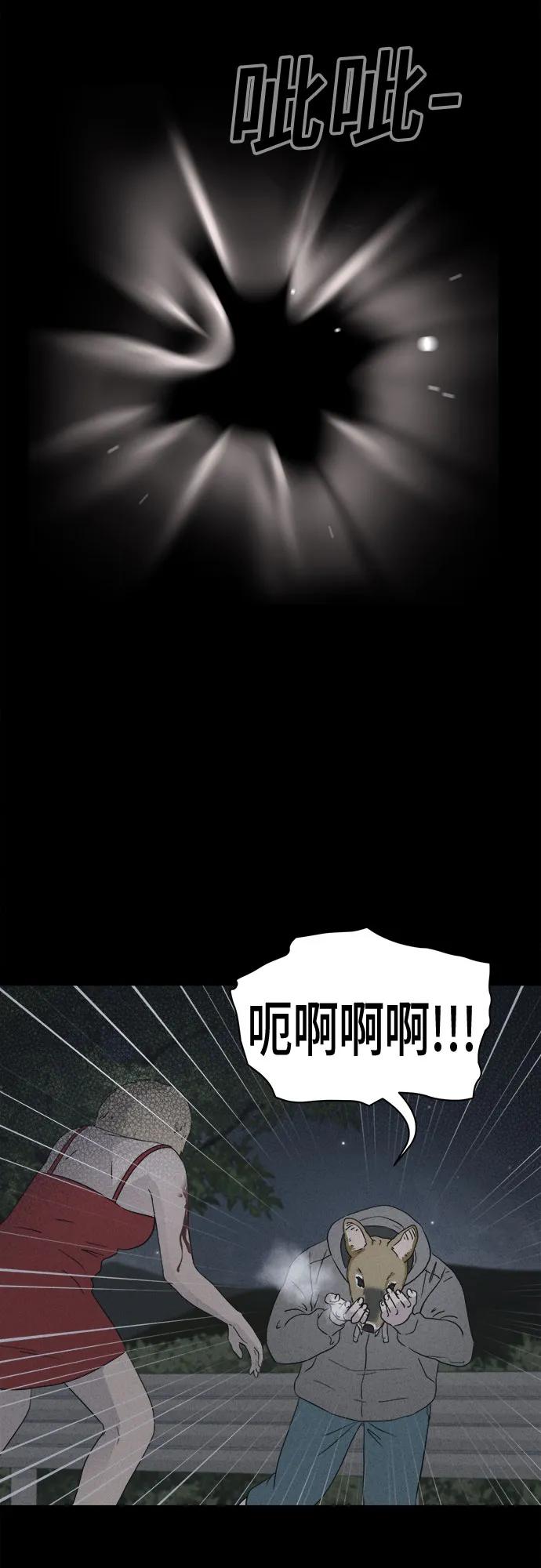 [第4话] 马路杀手#4（完）34