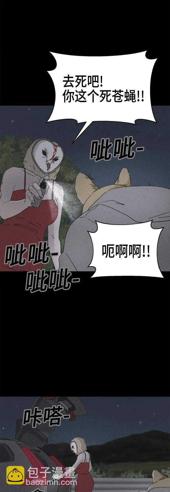 [第4话] 马路杀手#4（完）35