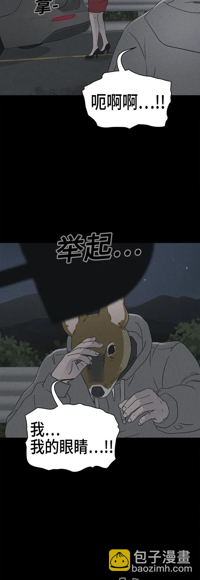 [第4话] 马路杀手#4（完）36