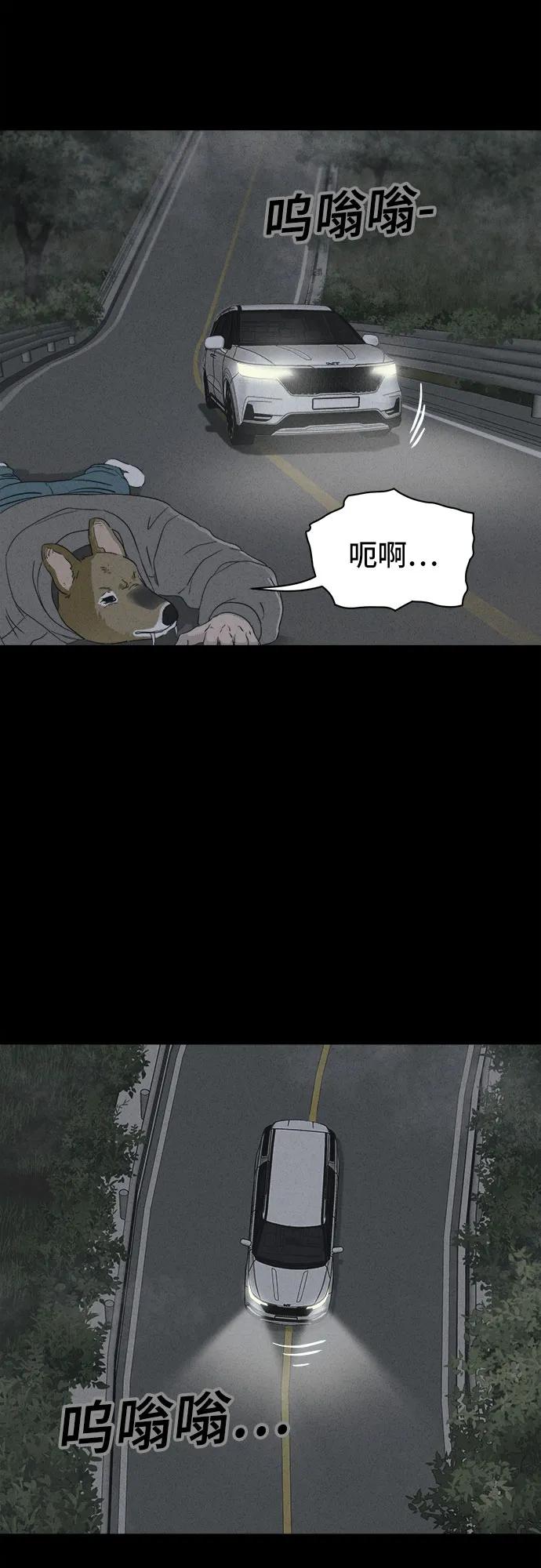 [第4话] 马路杀手#4（完）39