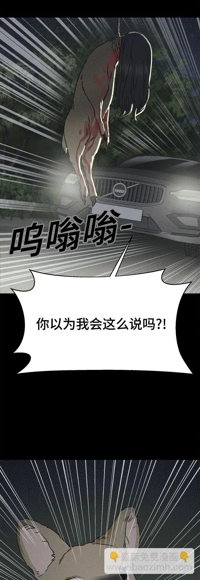 [第4话] 马路杀手#4（完）4