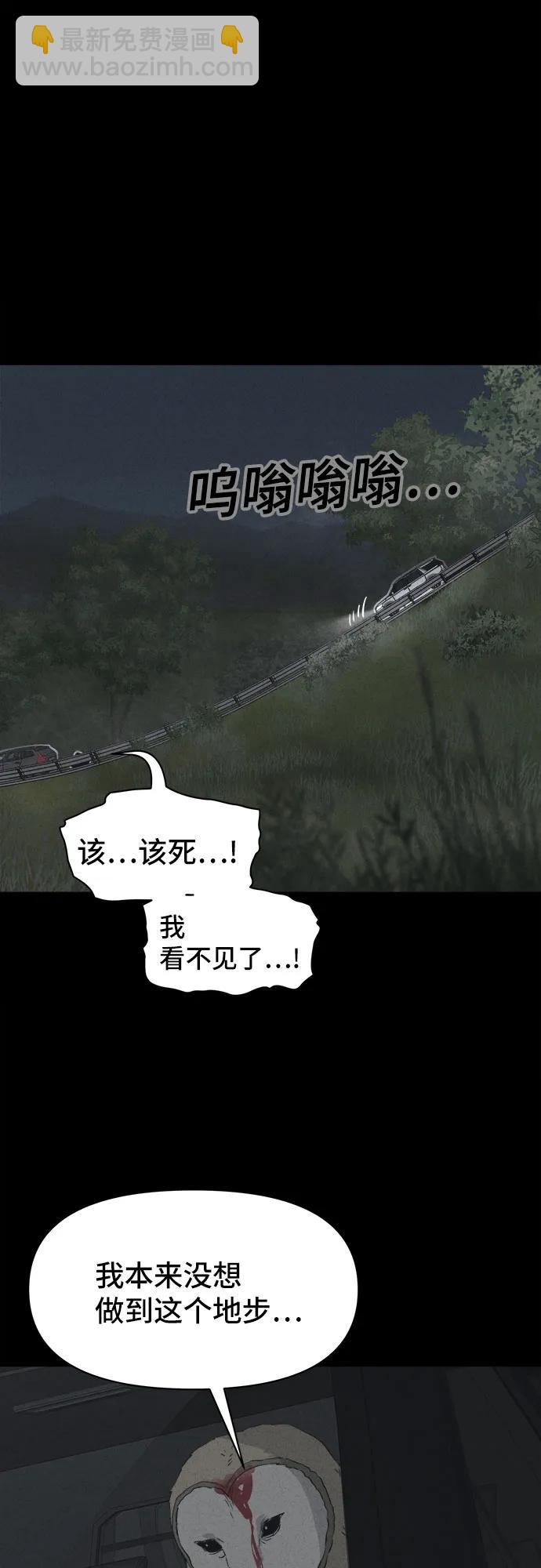 [第4话] 马路杀手#4（完）40