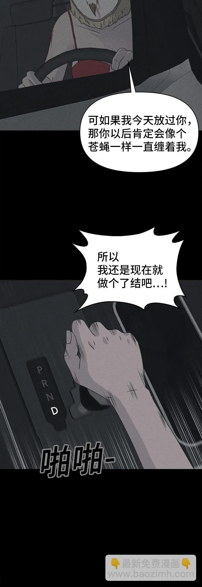 [第4话] 马路杀手#4（完）41