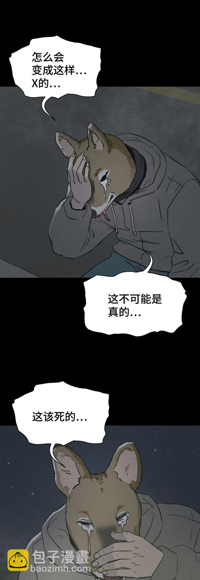 [第4话] 马路杀手#4（完）44
