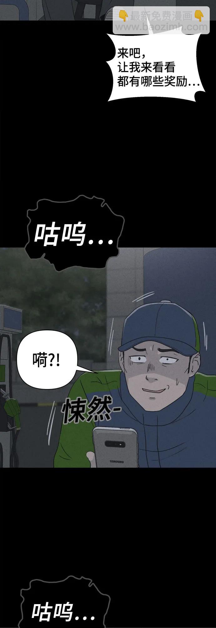 [第4话] 马路杀手#4（完）54