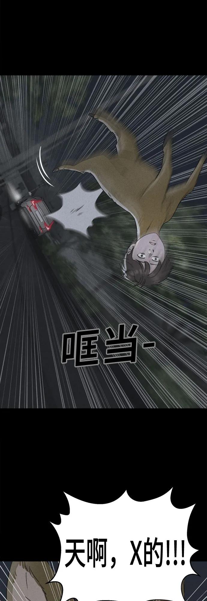 [第4话] 马路杀手#4（完）6