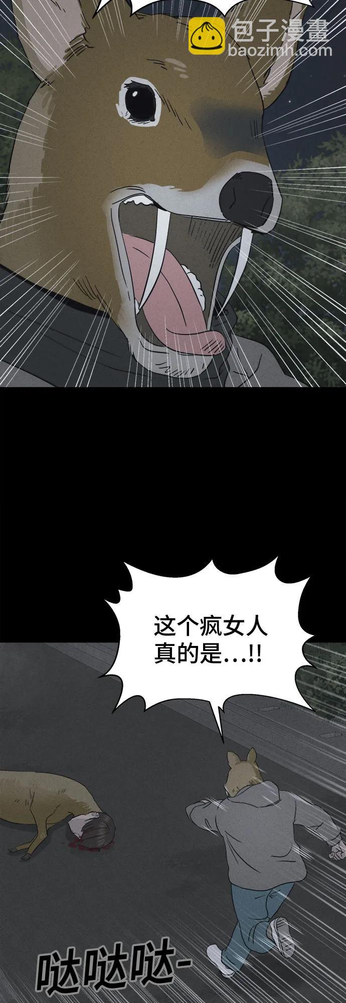 [第4话] 马路杀手#4（完）7