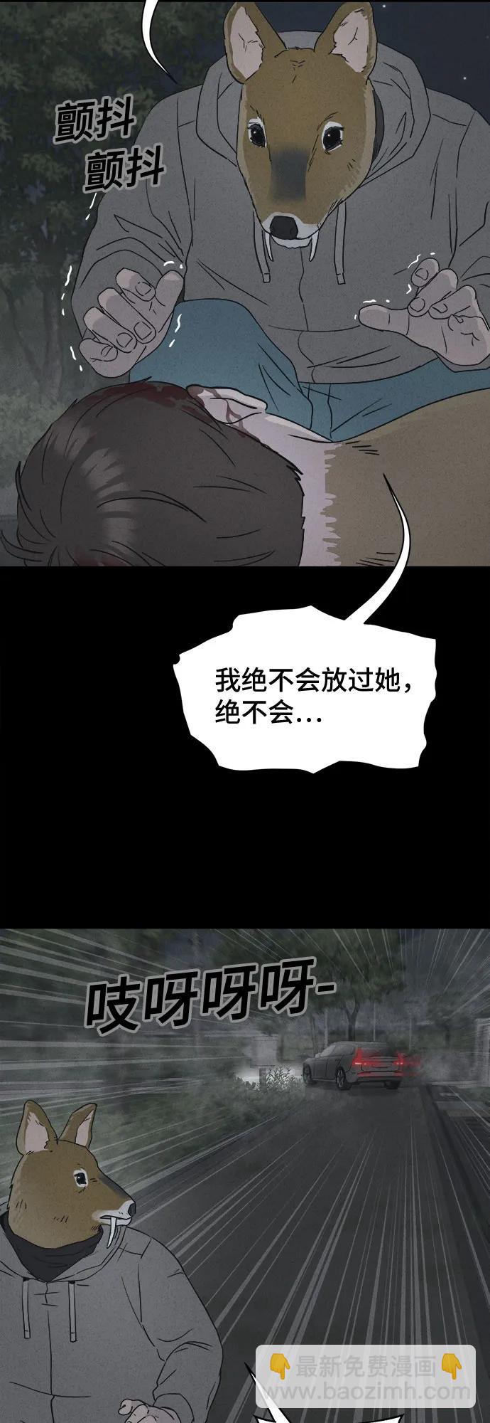 [第4话] 马路杀手#4（完）9