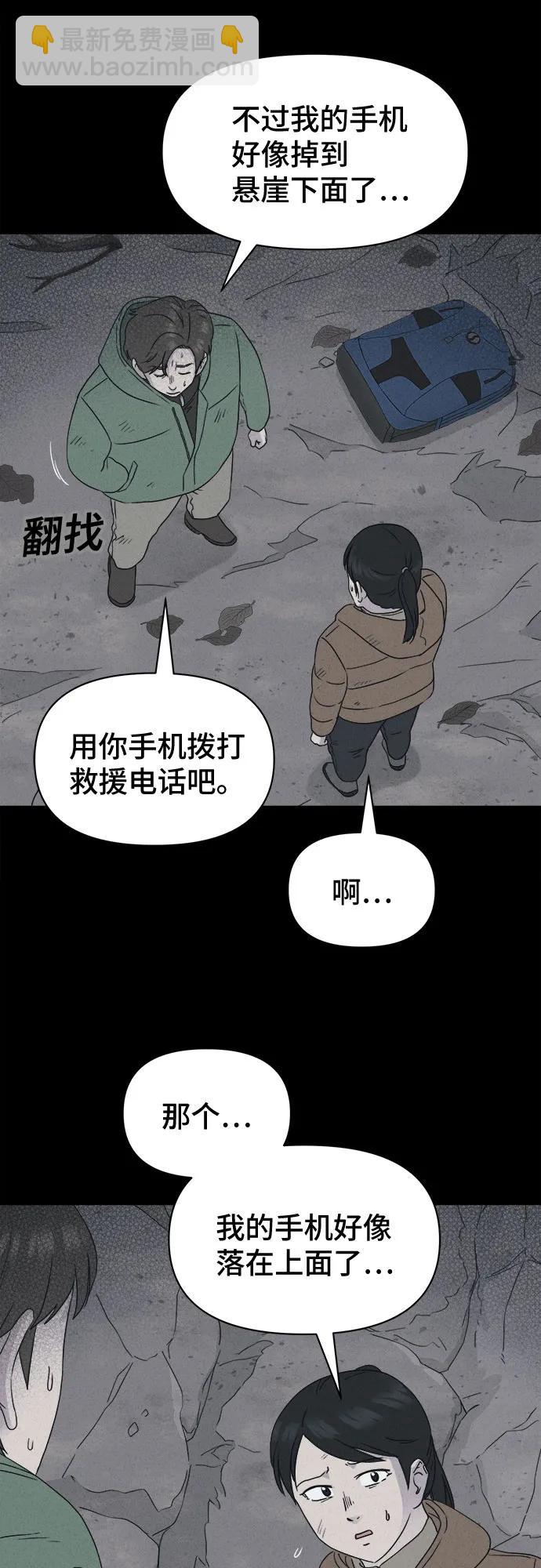 [第14话] 悬崖鬼们#212