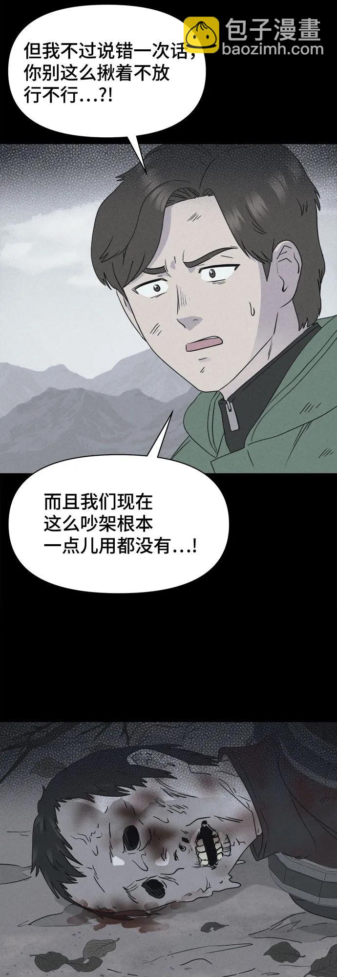 [第14话] 悬崖鬼们#217
