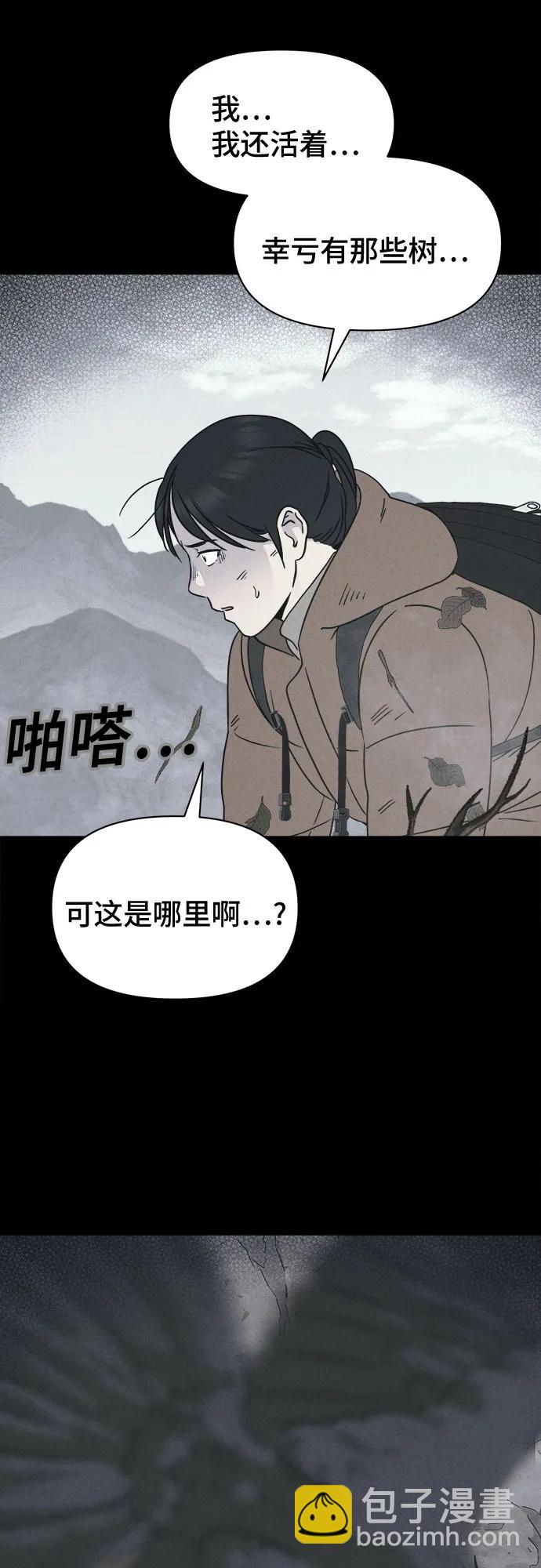[第14话] 悬崖鬼们#22